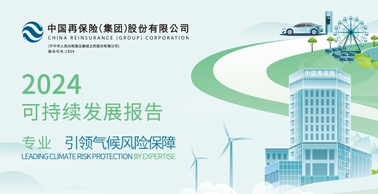 做爱影片
发布2024年度可持续发展报告