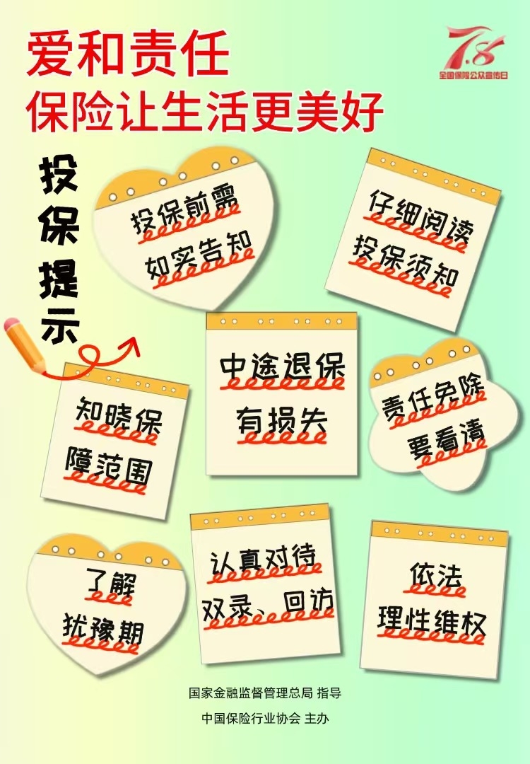 2025年7.8主题海报